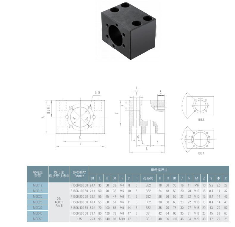 Ball Screw Bracket Nut Holder MGD